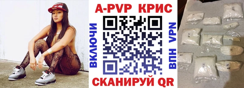 A-PVP VHQ  Пучеж 