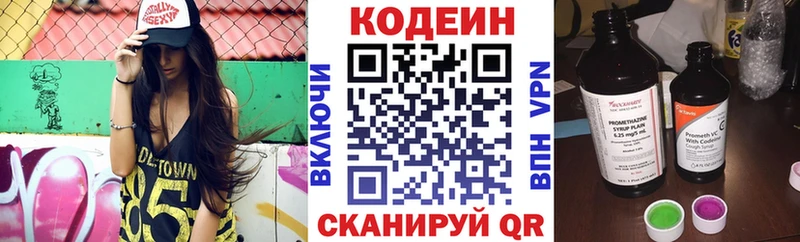 Кодеиновый сироп Lean напиток Lean (лин)  где найти   Пучеж 