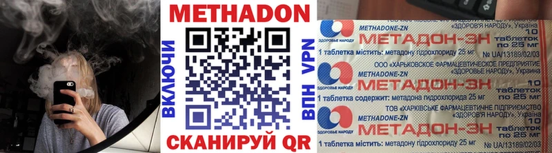 Метадон methadone  наркошоп  Пучеж 
